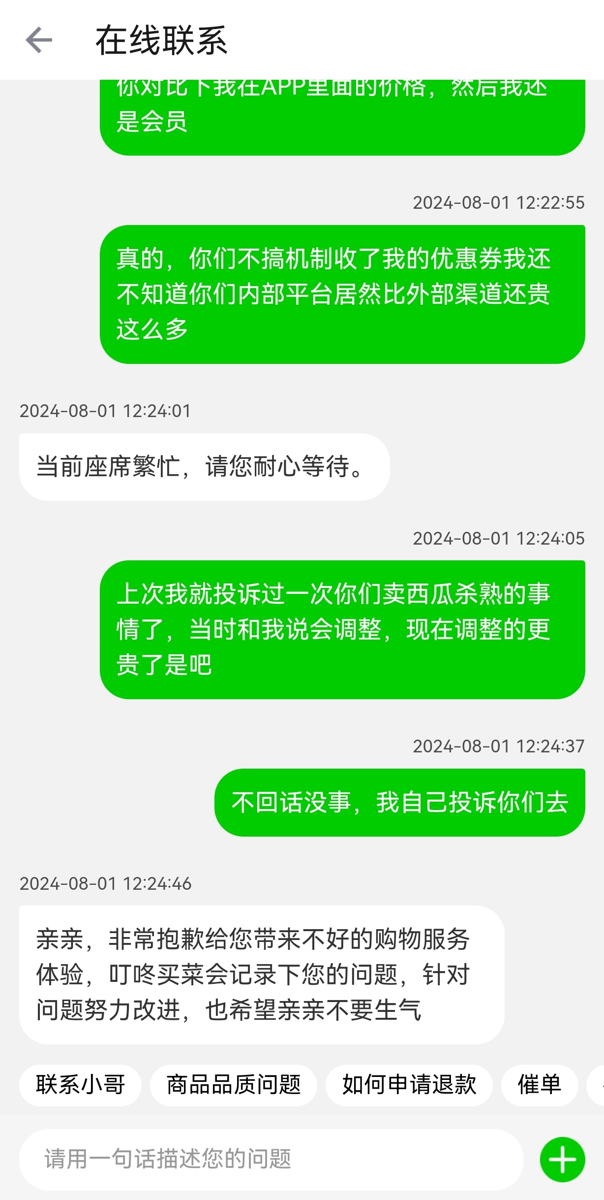 收不到消费短信什么原因呢 收不到消费短信什么原因呢