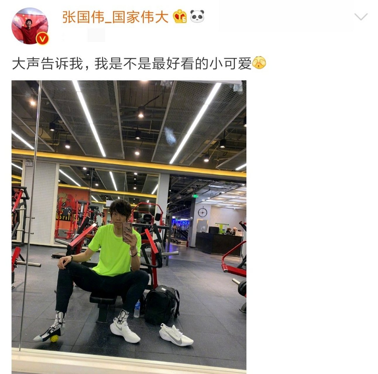 跳高运动员张国伟发自拍照,荧光绿上衣好抢眼,你们觉得他可爱吗?