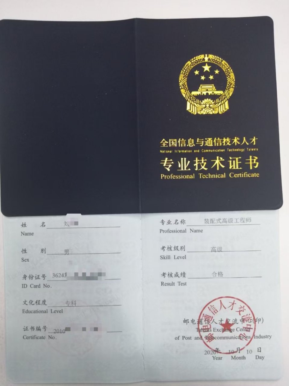 国家邮电通信人才交流中心 本批次100个vip名额 1.邮电bim:网报12.