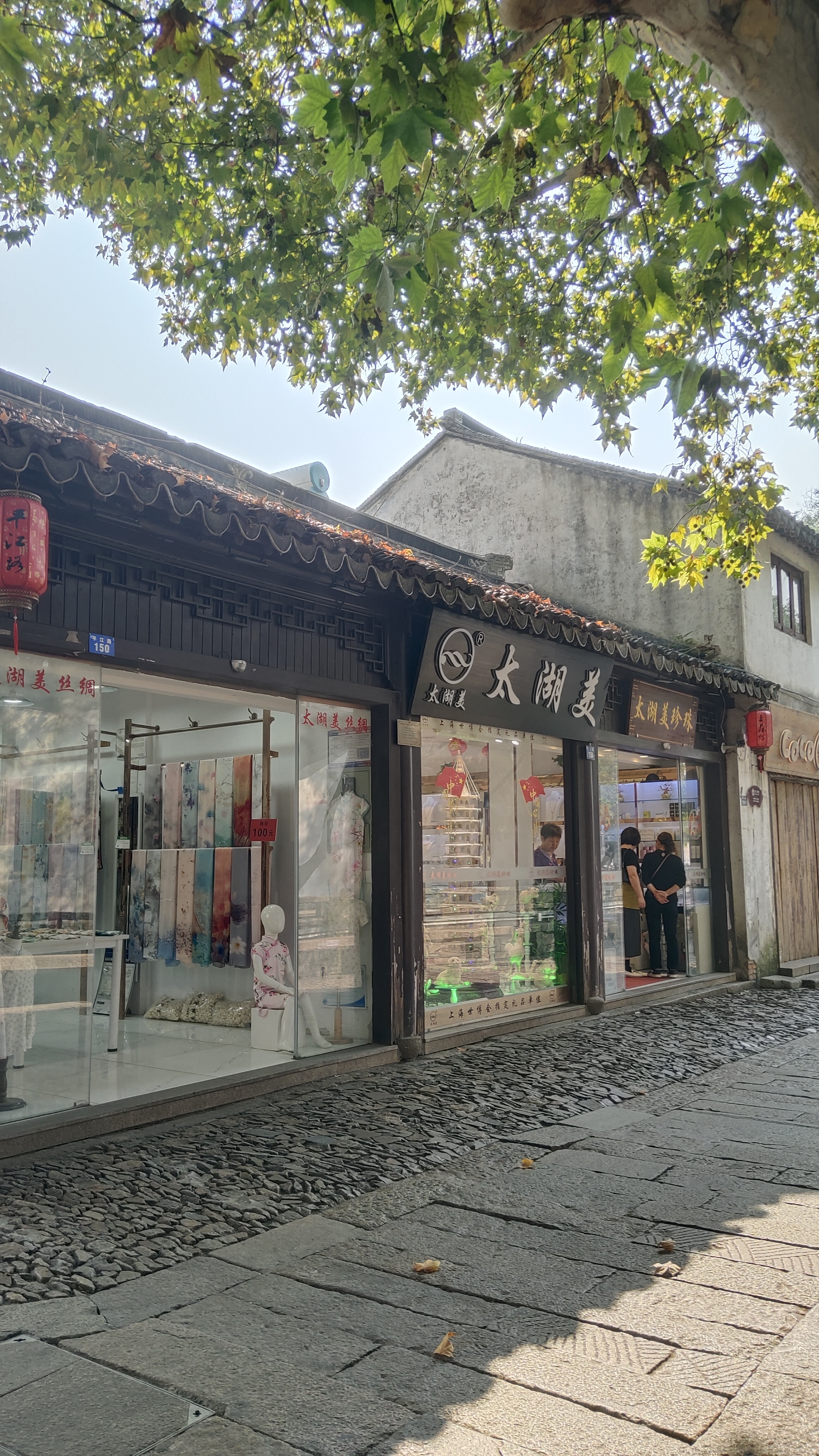 苏州平江路苏州平江路古街位于苏州古城东北部,是一条傍河的小路,北