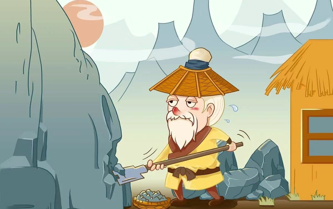 愚公移山:坚毅精神的极致展现 90  《愚公移山》是一则广为流传的
