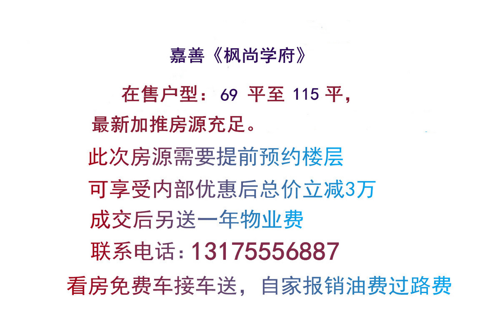 嘉善,枫尚学府,惠民街道 嘉善枫尚学府,重点学区房,即将闪耀登场 嘉善