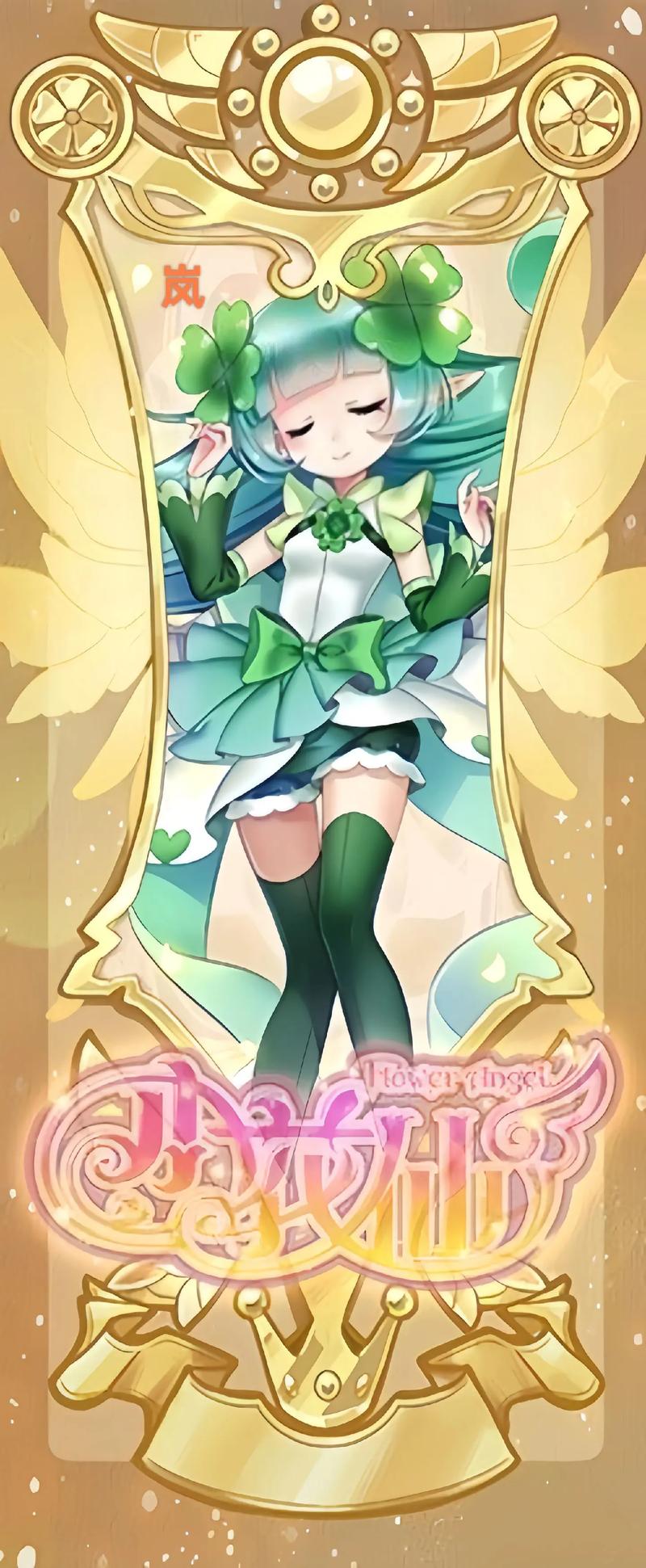 在那梦幻的花之国度,小花仙精灵王轻轻舞动,她是花语中的精灵,书写着