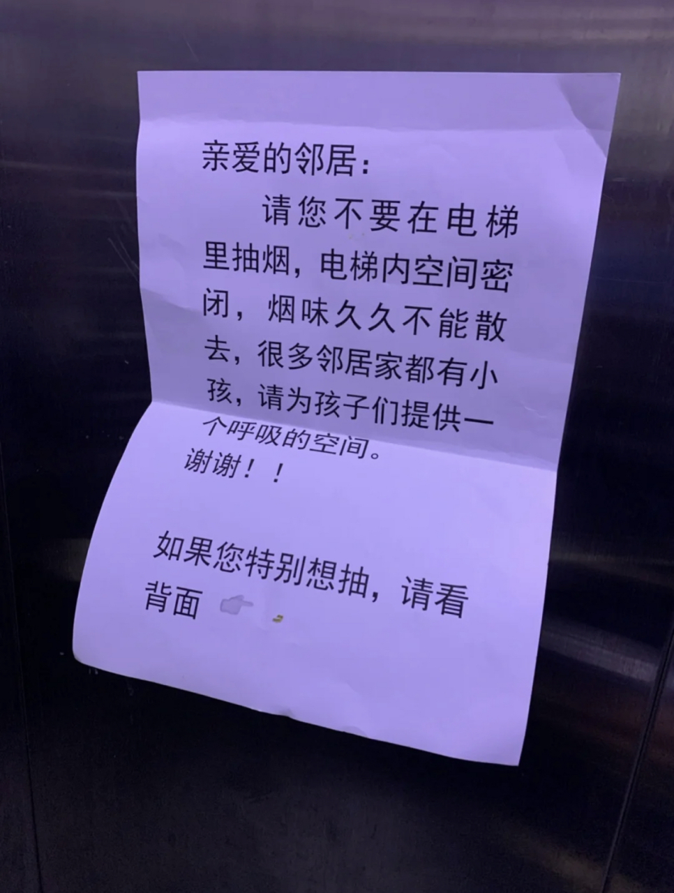 不只是孩子,成人也一樣有權利拒絕在密閉空間聞煙味,你(這裡指抽菸的