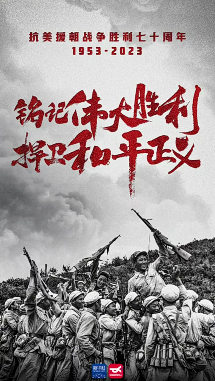 70年前的今天我们胜利了!