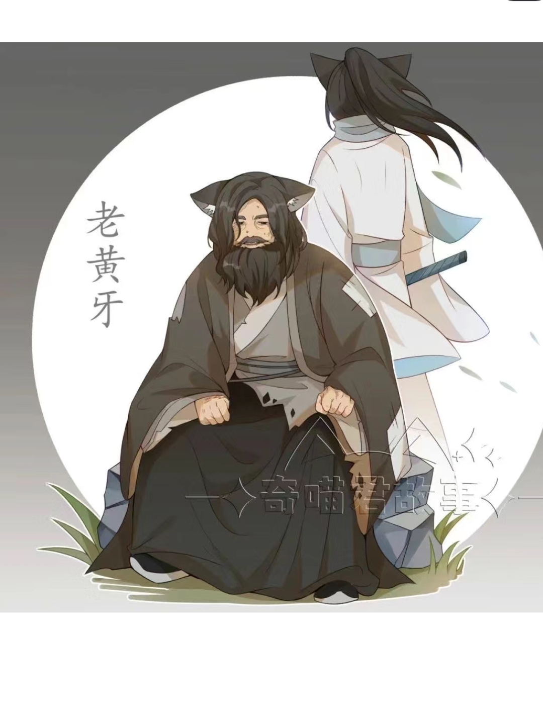 猫小九的爸爸的真实身份