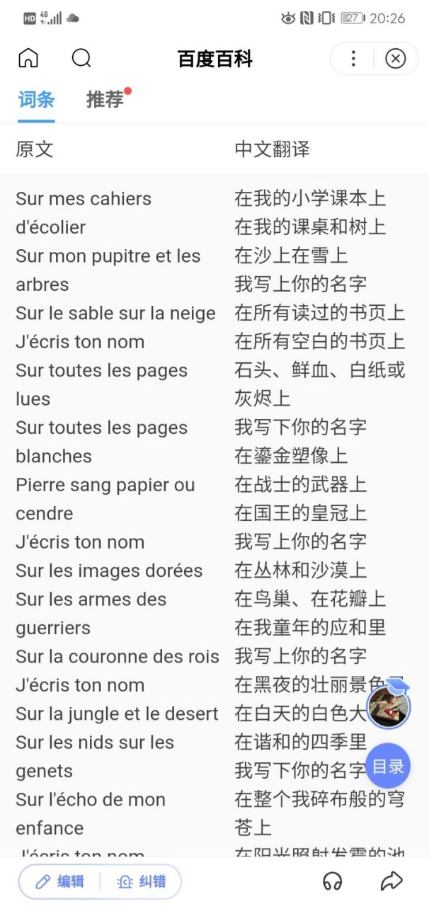 最近很喜欢保罗·艾吕雅的《自由》 偶然看到这首诗,读到倒数第二句我