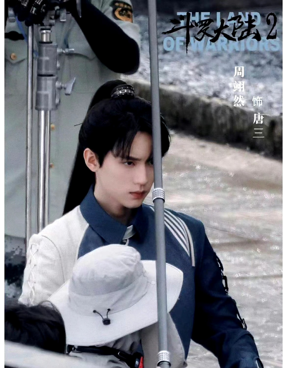 《斗罗大陆2》真人版路透来了! 67