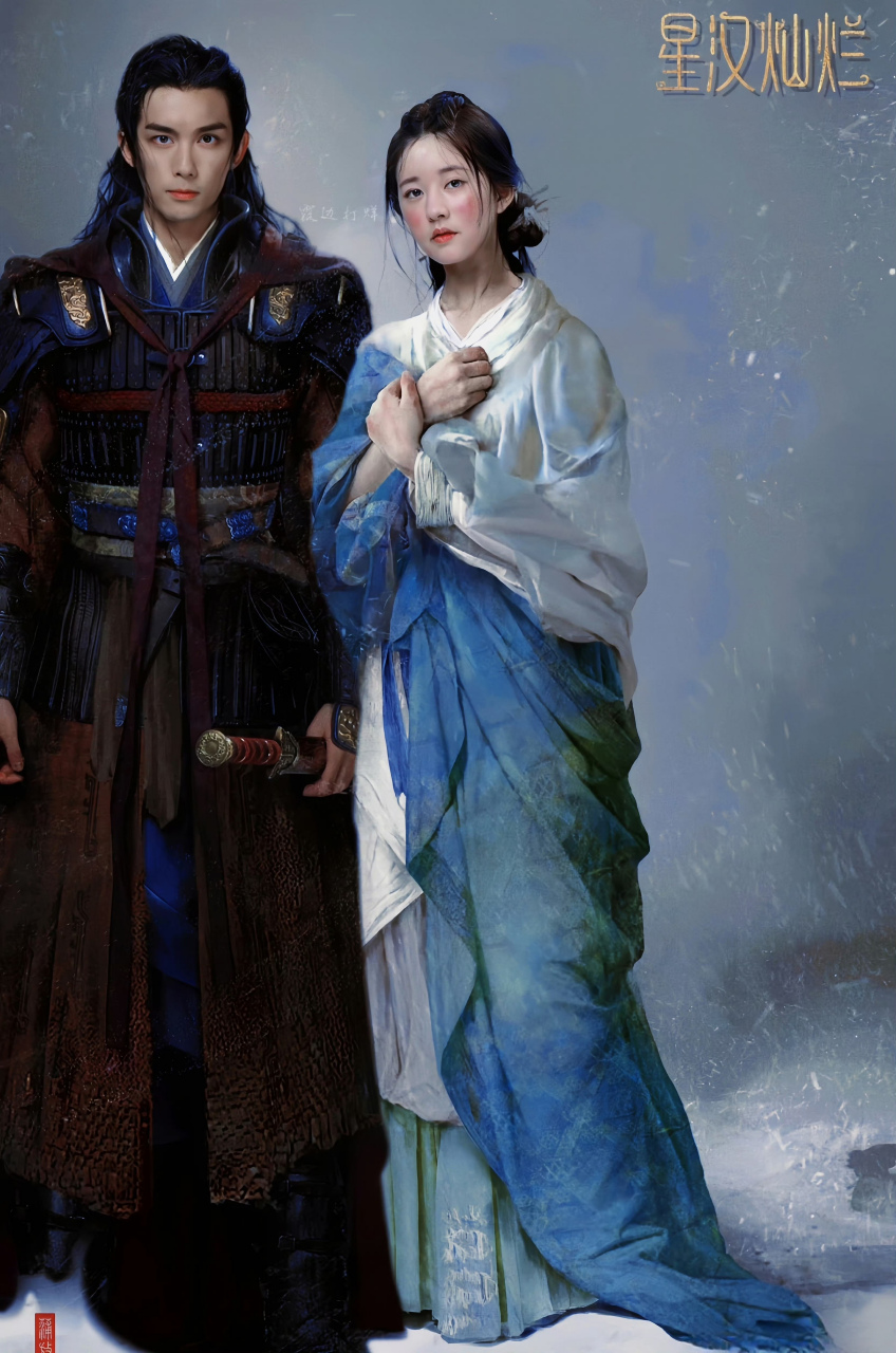 赵露思吴磊# #星汉灿烂# 造型概念设计图来了