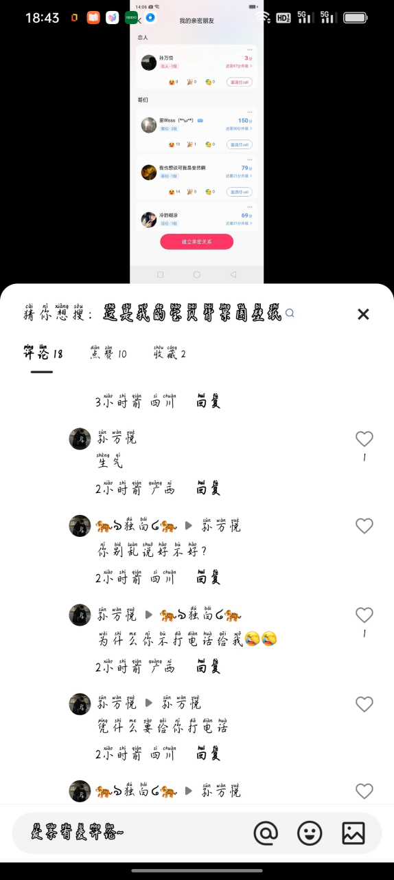 这个人好神啊用我真实网名当他的快手网名好神啊不知道怎么了好难过啊