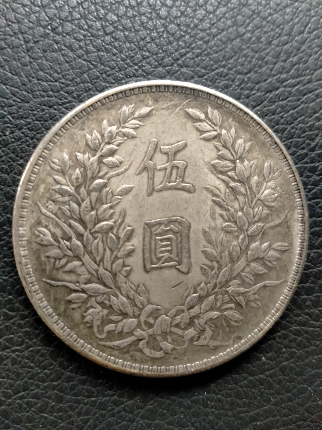 袁大頭民國九年價(jià)格及圖片值多少錢常年上門高價(jià)回收視頻