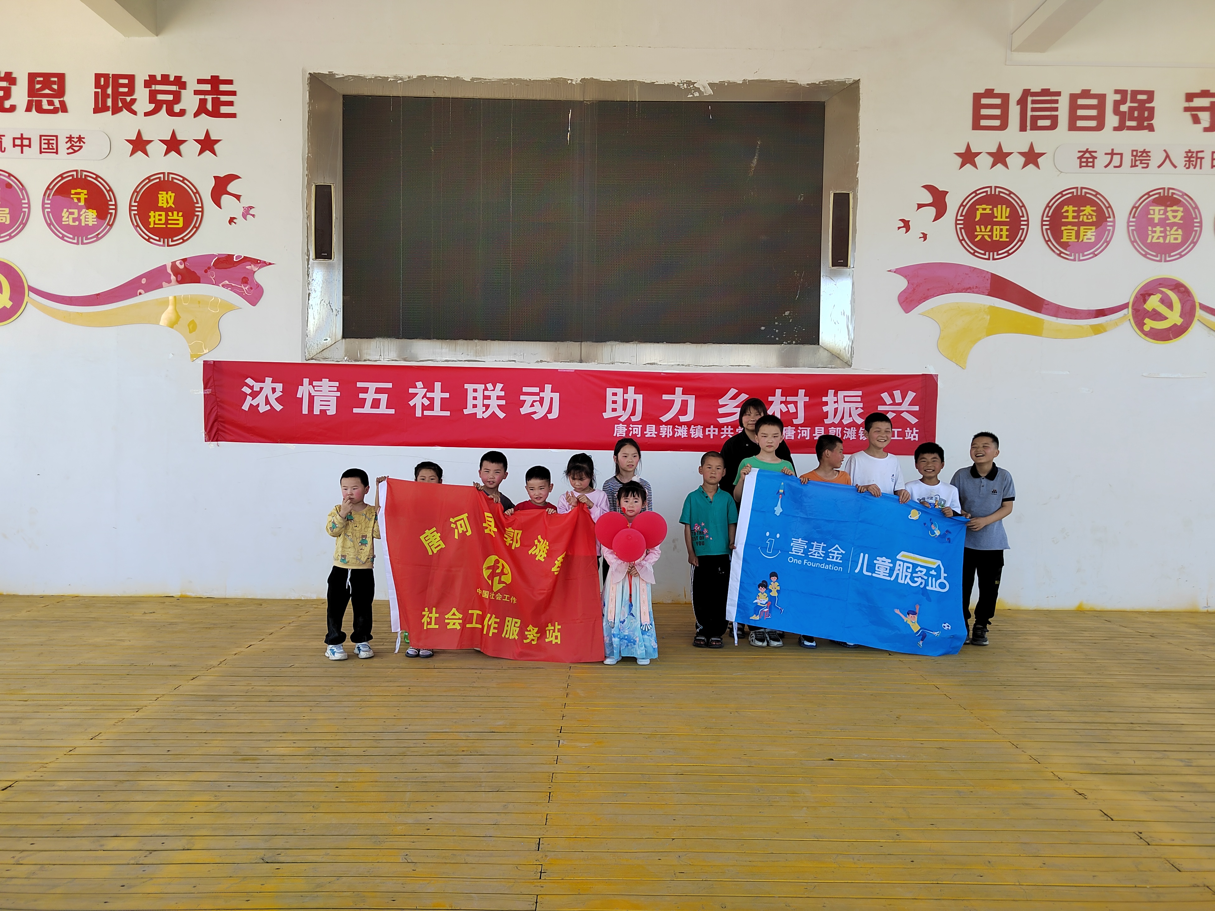 【唐河县郭滩镇社工站】浓情五社联动,助力乡村振兴 通讯员邓利敏,郭