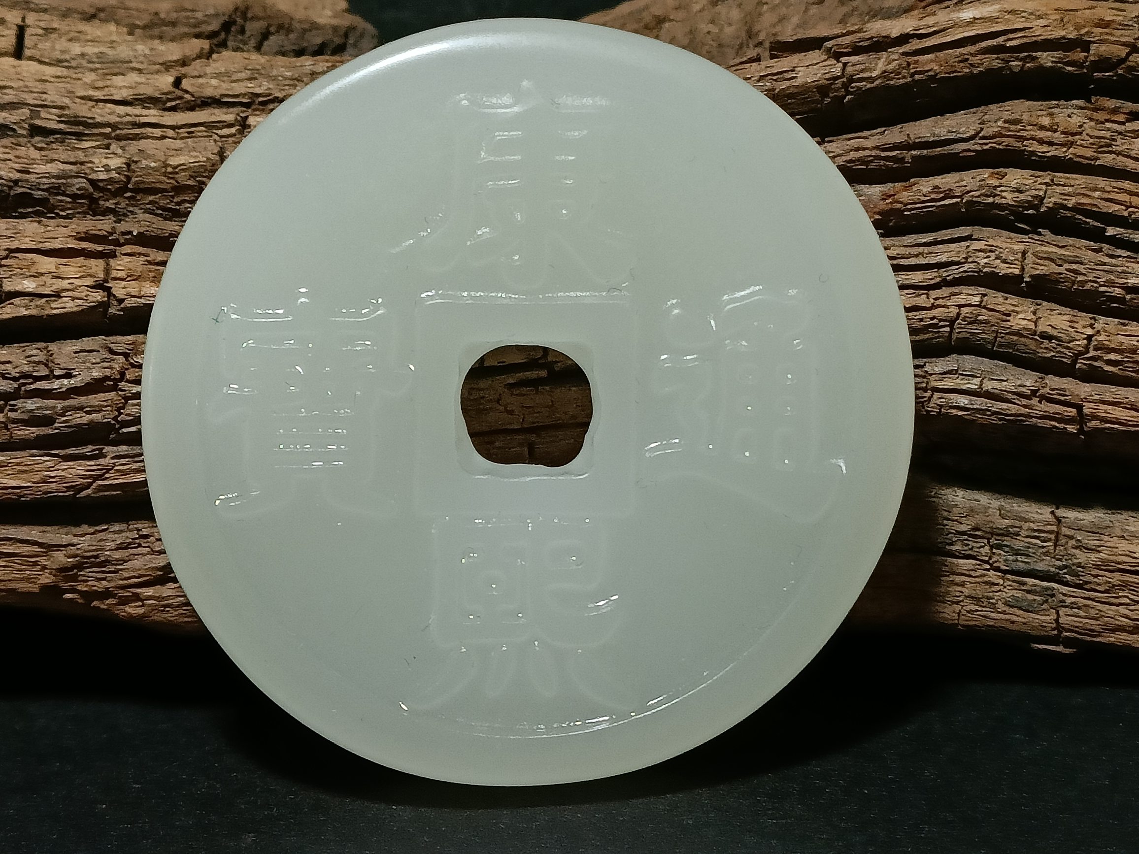 和田玉   五帝钱一套