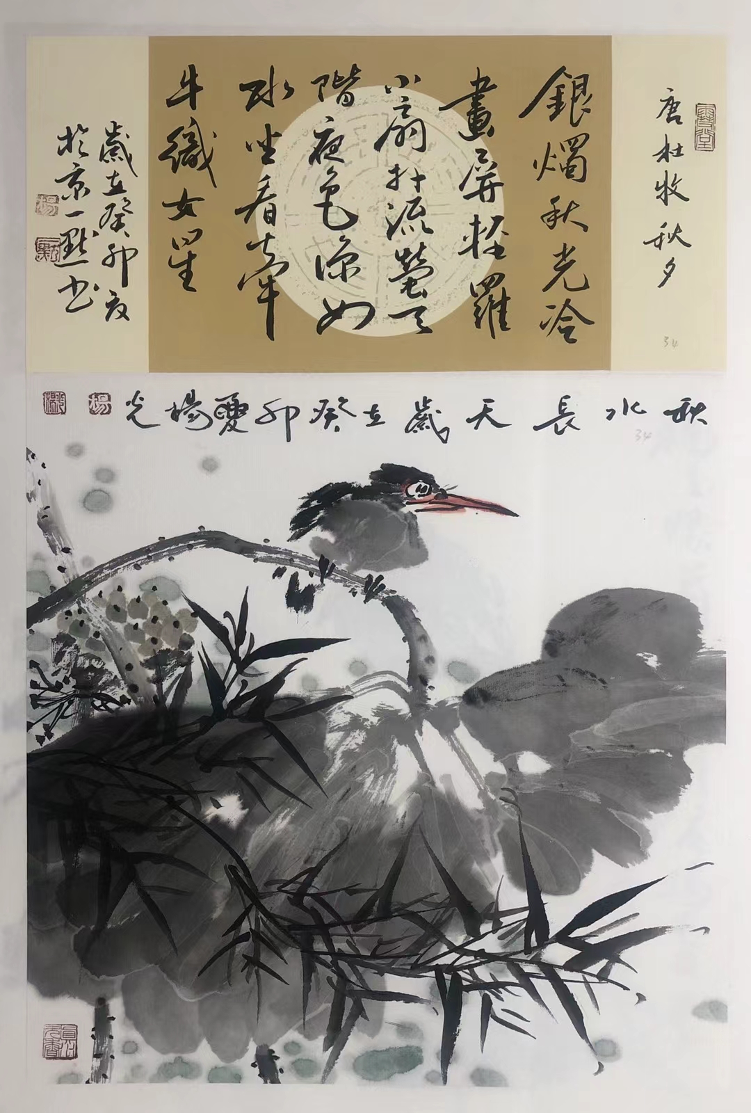 书画家杨光的作品价值图片