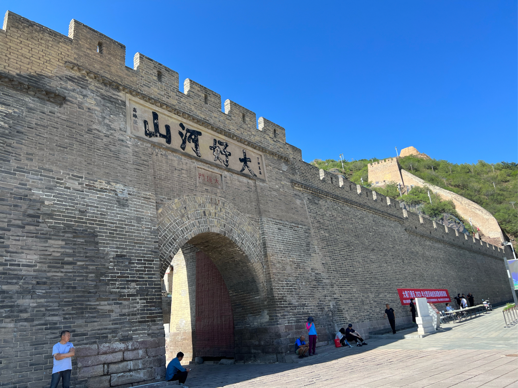 大好河山张家口