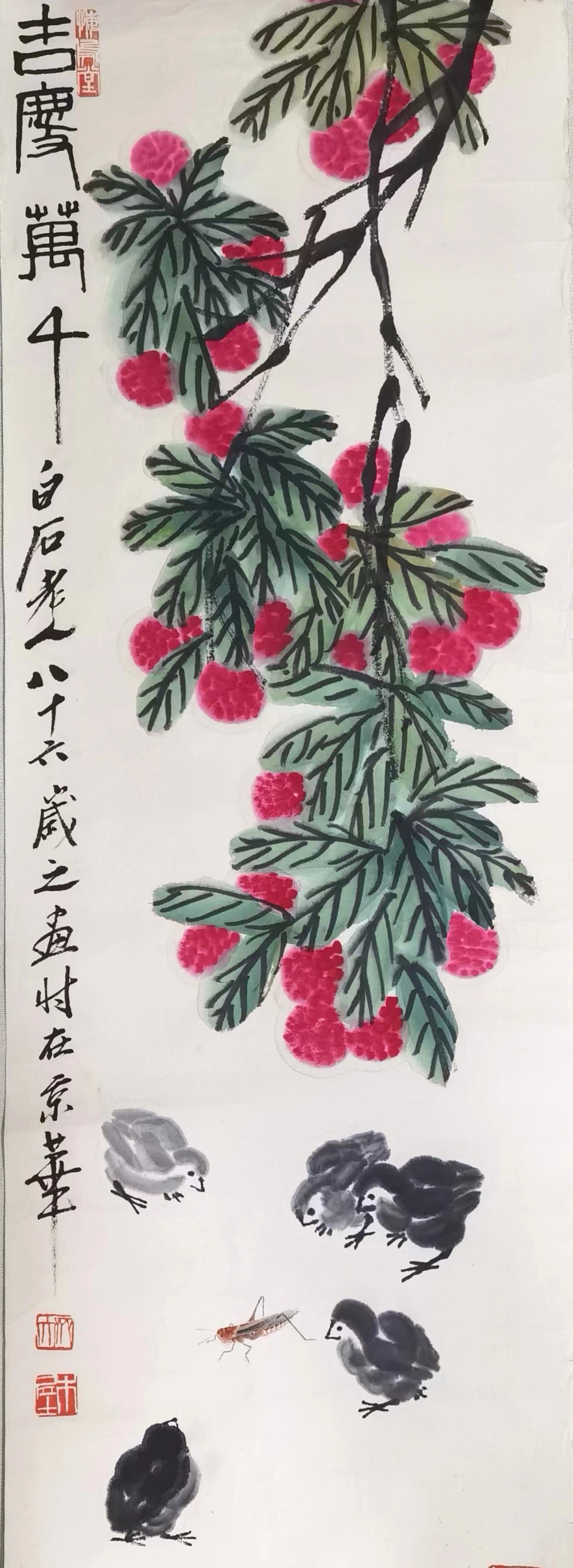 齐白石画作吉庆万千,画面小鸡和荔枝(寓意吉利)