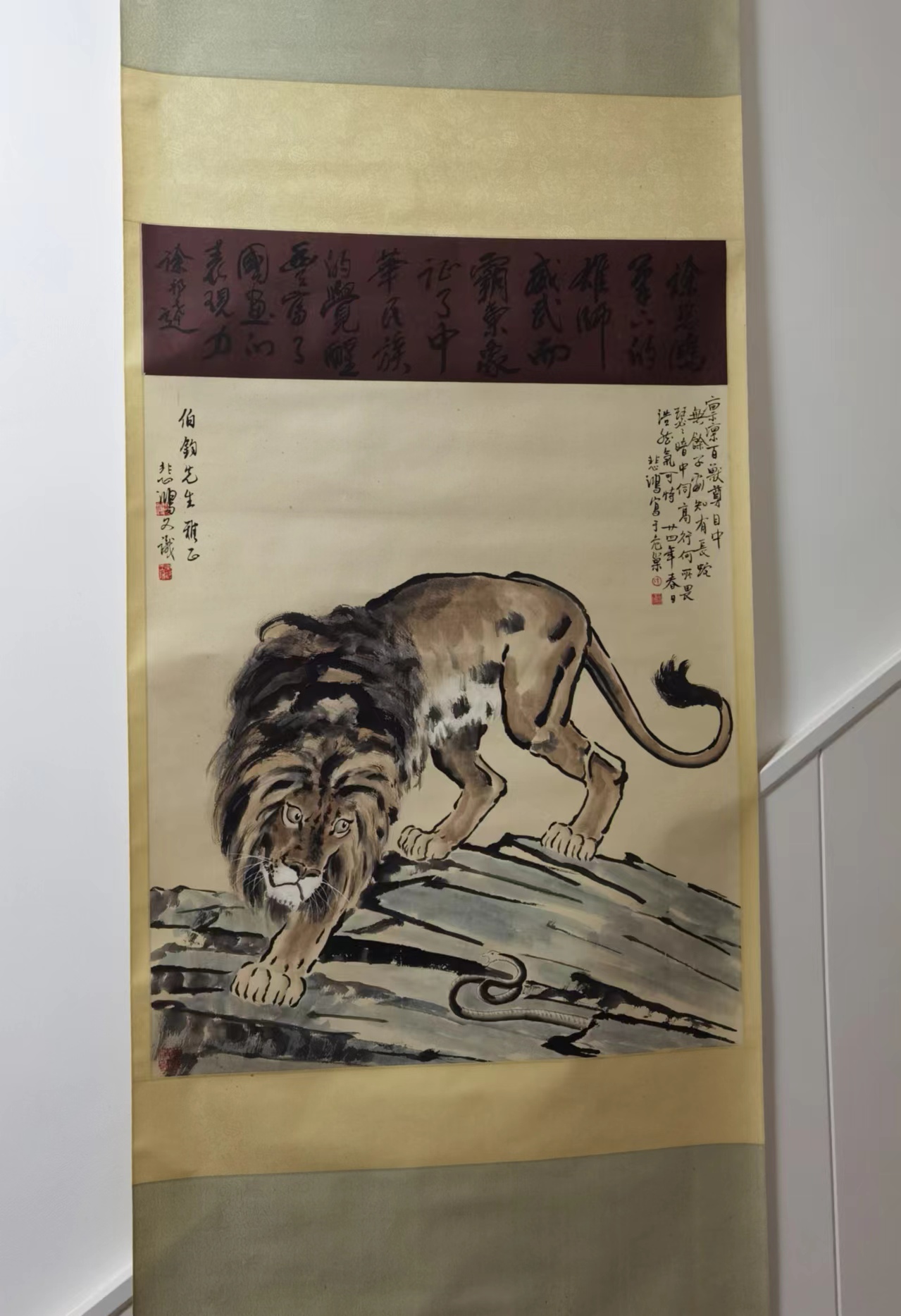 徐悲鸿于1935年春日创作的雄狮观蛇图并写下"处知有长蛇,瑟瑟暗中伺