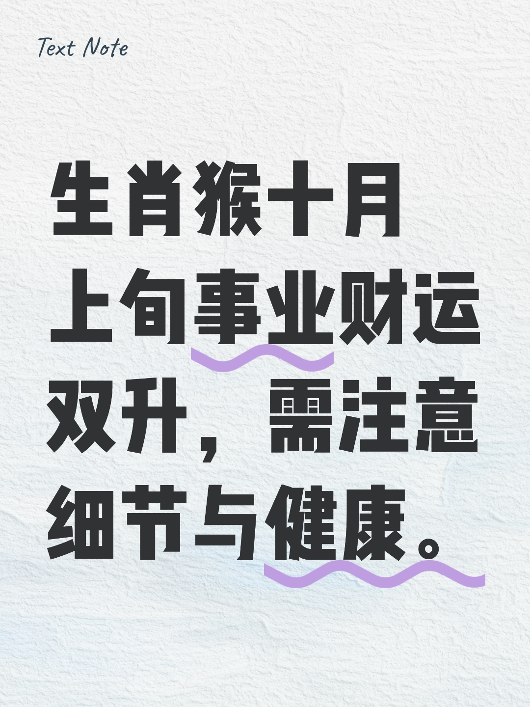 生肖猴男今天运势(属猴的男今天运气)