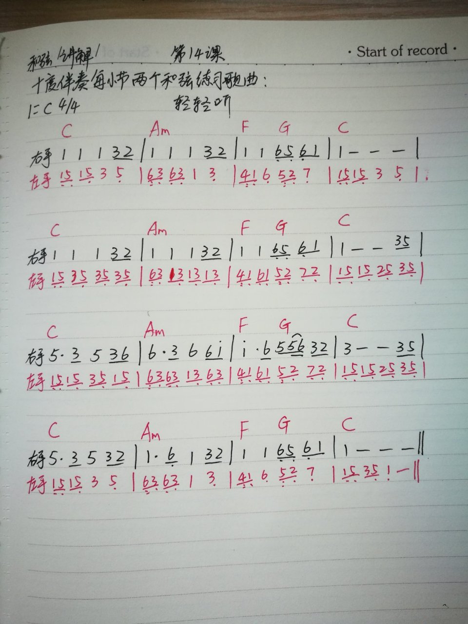 十度伴奏歌曲《轻轻听》,一个小节配两个和弦增加难度喽,一起来看视频