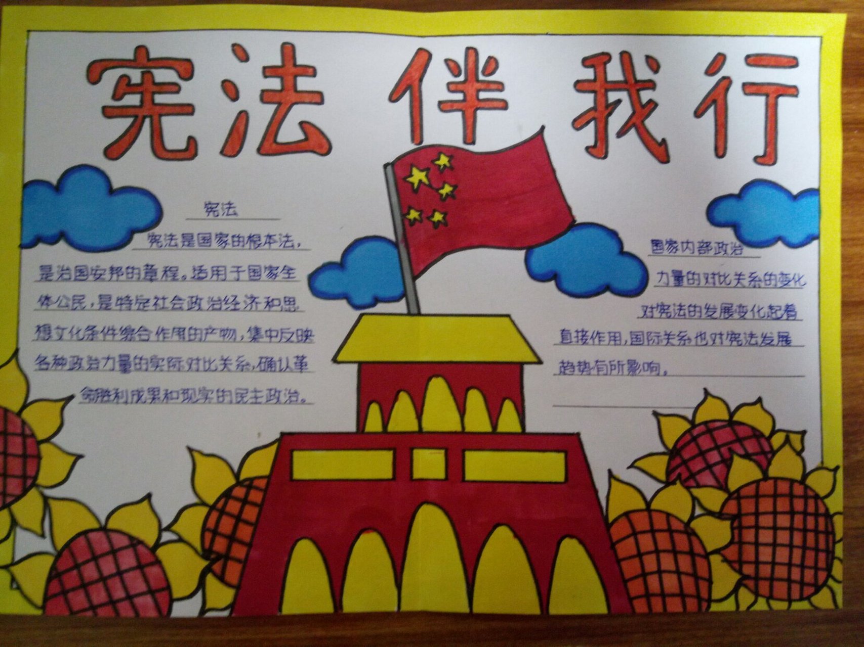 宪法手抄报[中国[中国[中国 不过100观看量删[爱你[爱你[爱你