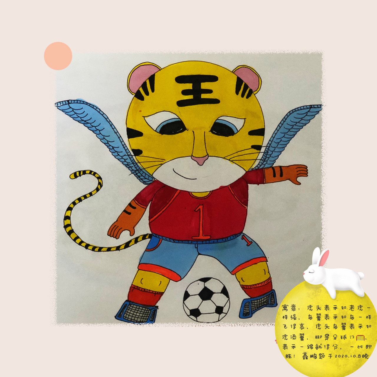 鑫鹏设计的足球吉祥物和足球队徽