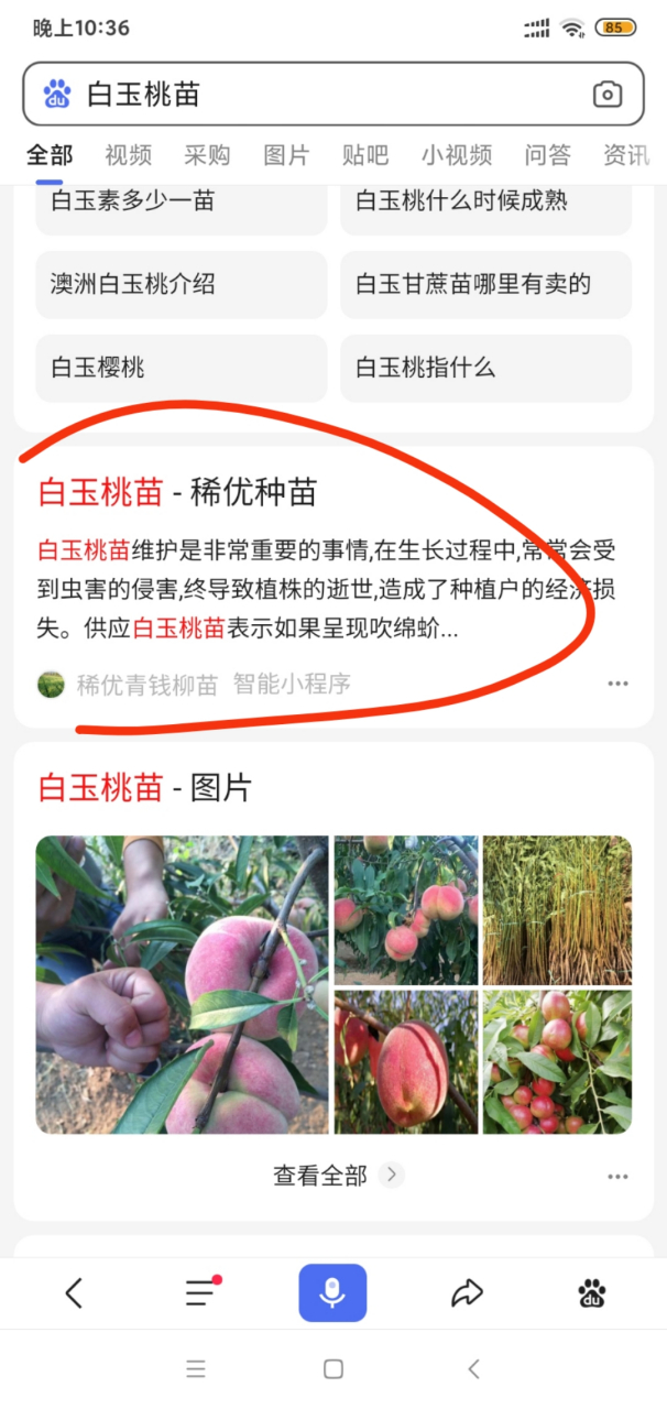 百度怎么收录产物
链接_怎样包管
百度收录链接(百度如何收录) 百度撰文 百度怎么收录产品链接_怎样保证百度收录链接 百度怎么收录产物
链接_怎样包管
百度收录链接(百度如何收录) 百度撰文