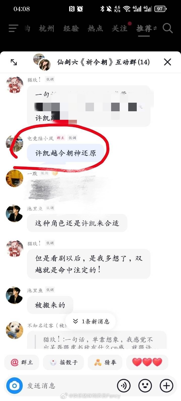 许凯的演技真的值得大家的夸夸!