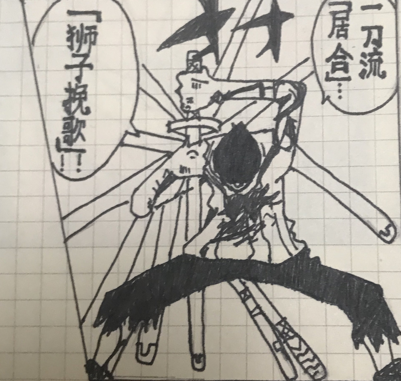 对战mr.1的时候领悟的斩铁之力 一刀流·居合·狮子歌歌!
