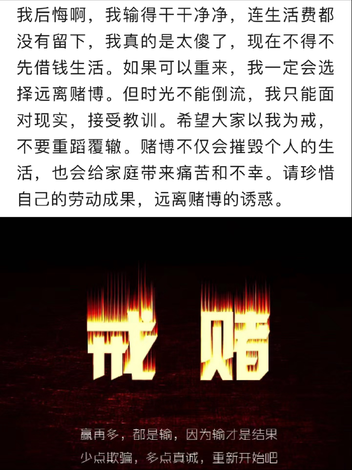 戒赌保证书图片