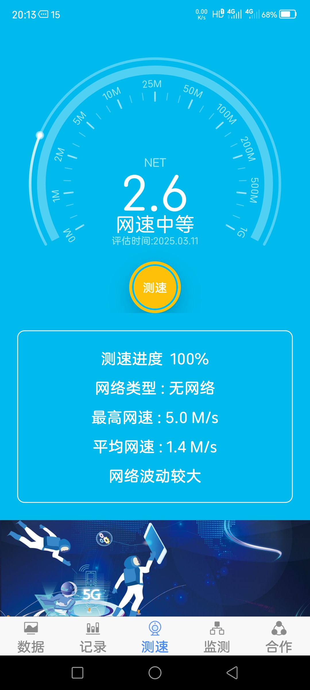 wlan热点ap频段哪个网速快(手机wifi热点的ap频段是什么意思)