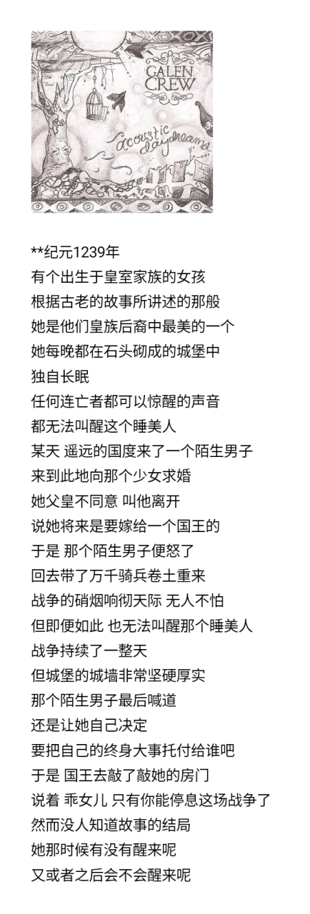 一首歌一个故事# 《sleepyhead》一部用中古高地德语写的英雄史诗.