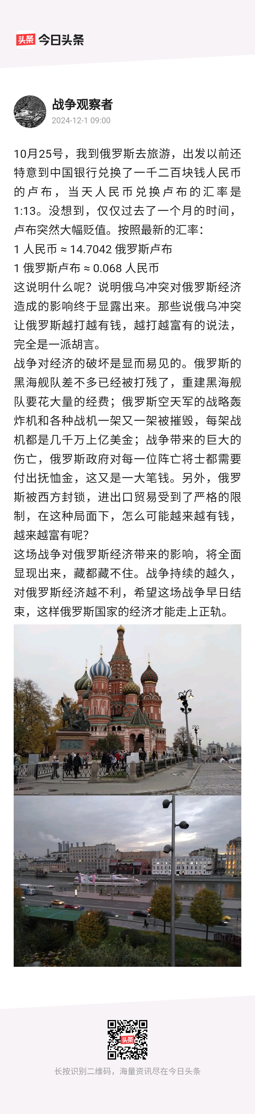 俄罗斯冷门不敌斯洛伐克，遭遇失利