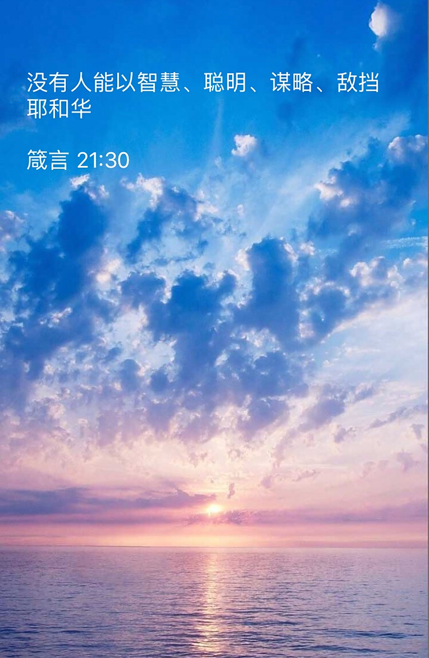 《感谢保惠师圣灵》 何等美好, 主赐的保惠师圣灵.