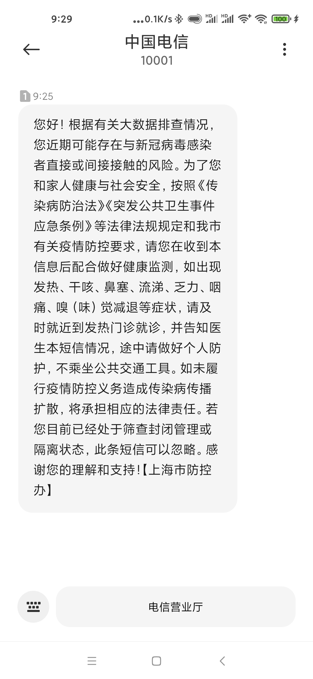 电信用户发短信多少钱一条啊 电信用户发短信多少钱一条啊