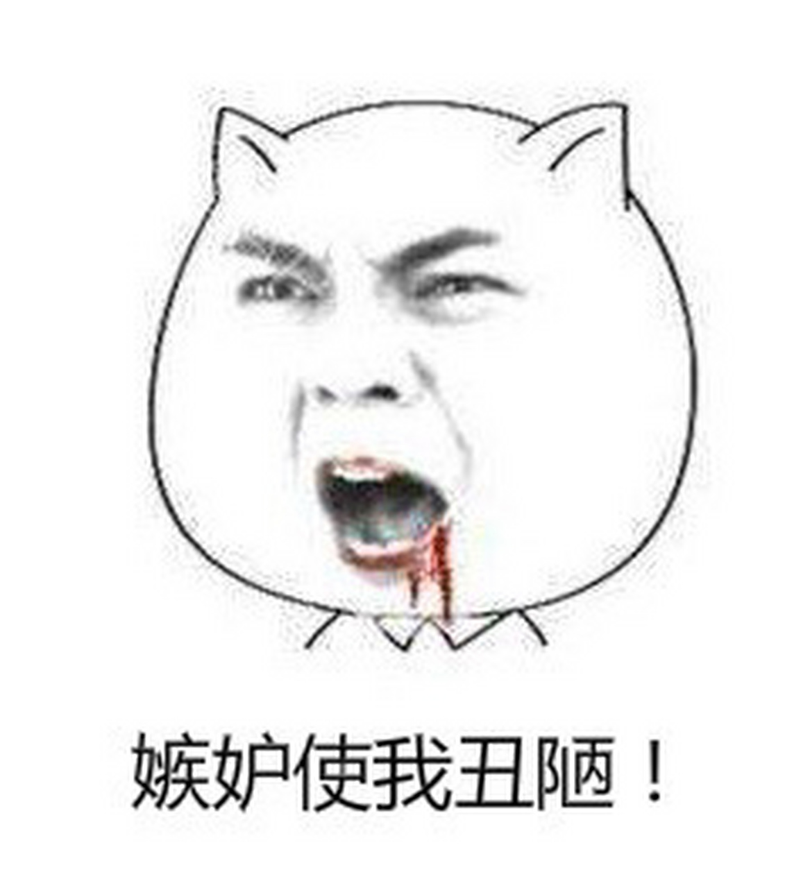 好吃懒惰的狗犯红眼病,嫉妒让狗面目全非丑陋