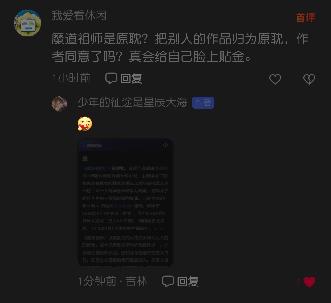 用原耽人物骂人图片