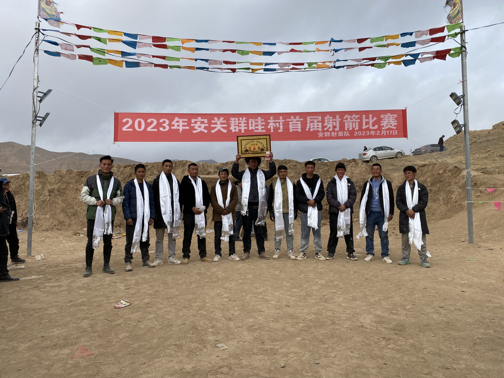 青海省海东市化隆县金源乡安关群哇村第一届射箭比赛