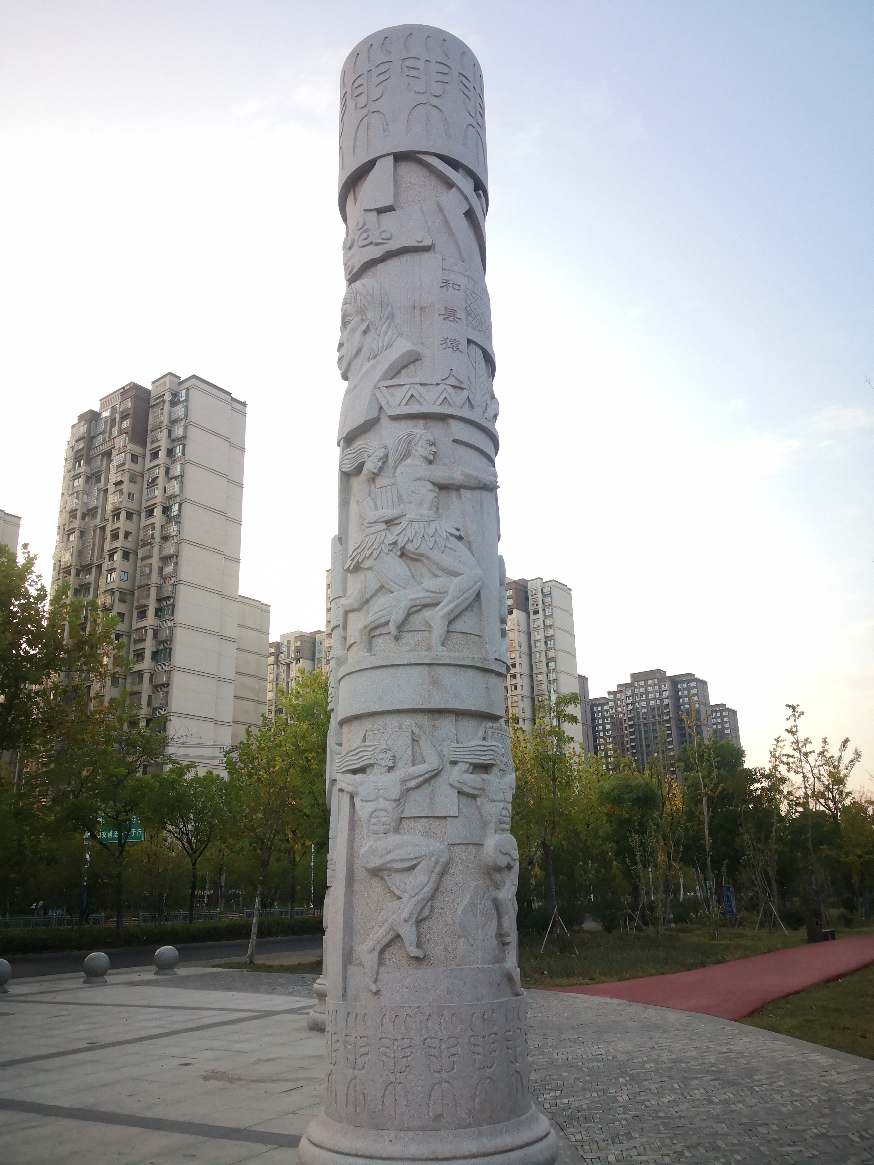 有巢氏公园主体广场~先贤的伟岸