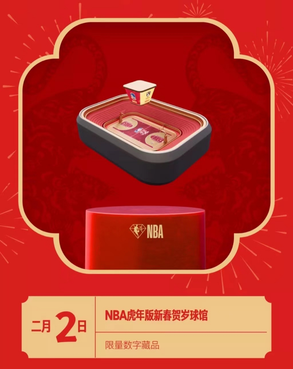 NFT数字藏品(nft数字藏品交易所下载app热门交易所地址cc)