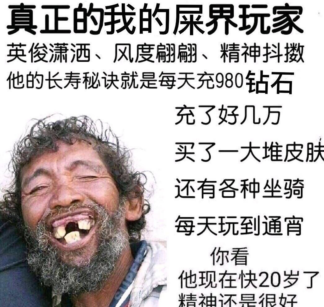 反我的屎界#  精选反mc表情包
