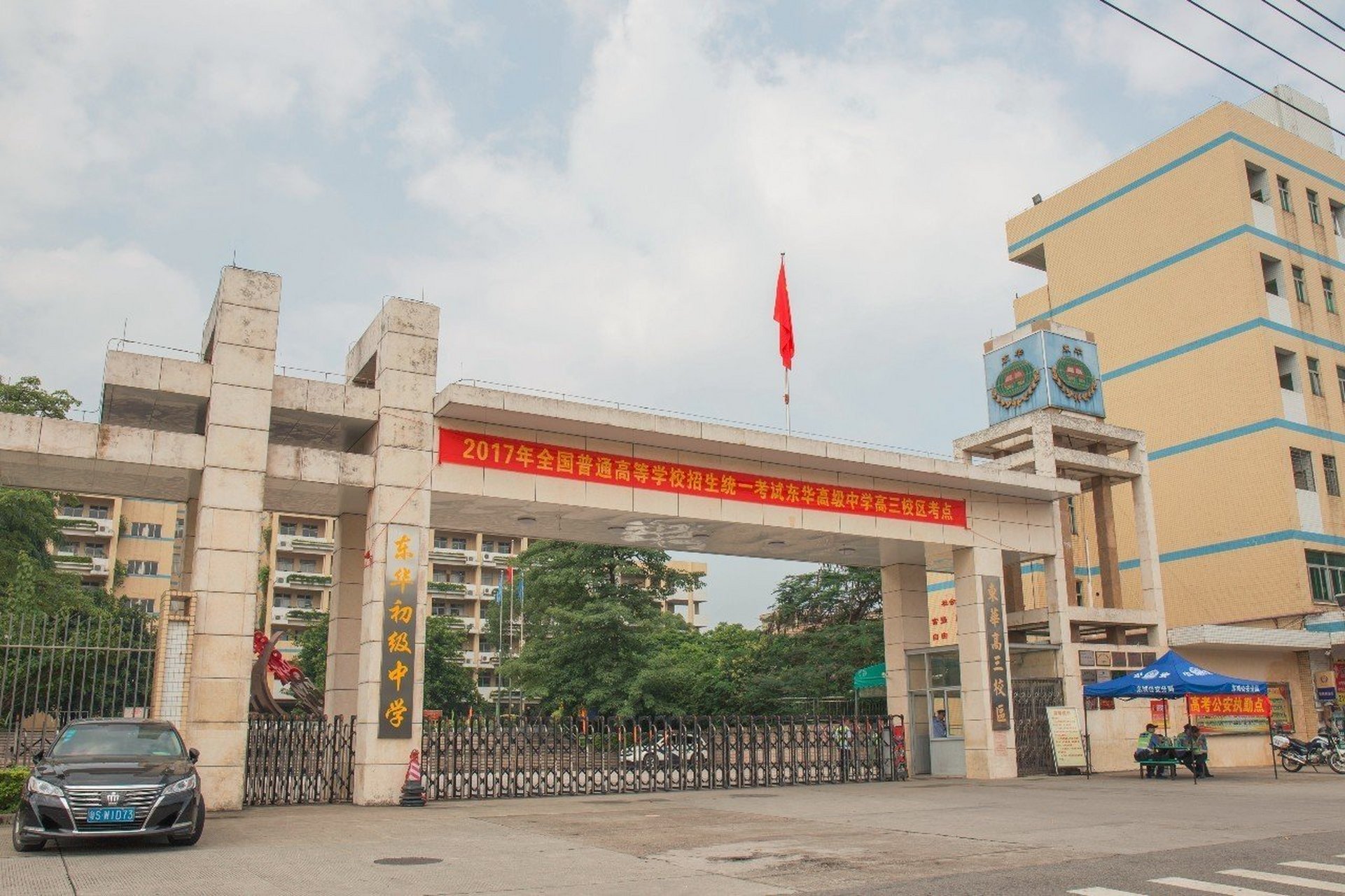 摇到东华中学没去,去了寮步香市中学,大家怎么看?
