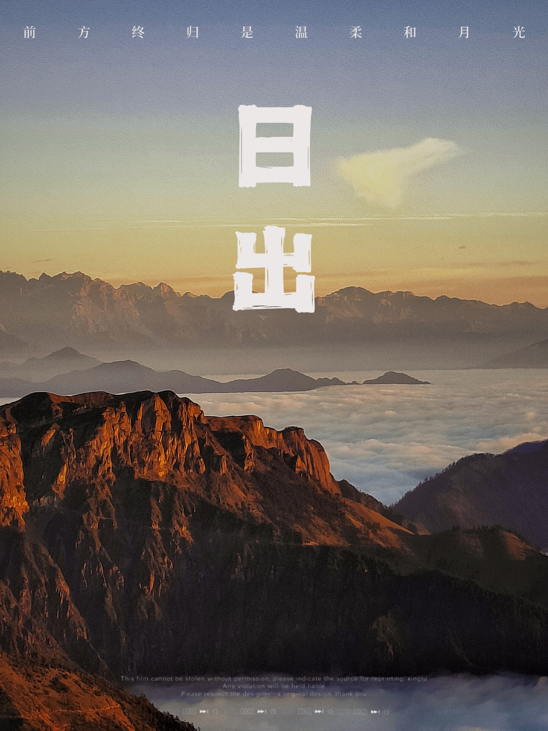 要提前焦虑,也不要预知烦恼,生活就是见招拆招,日落归山海,山海藏深意