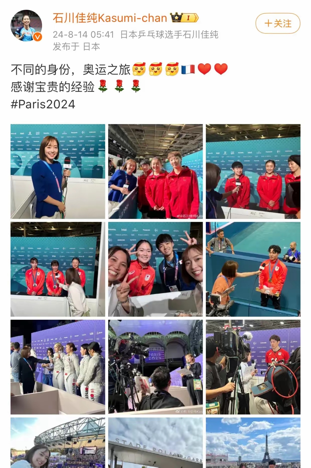 福原爱和志田千阳加一起的人气都没有石川佳纯高