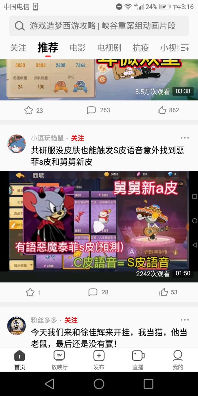 猫和老鼠s皮大全图片