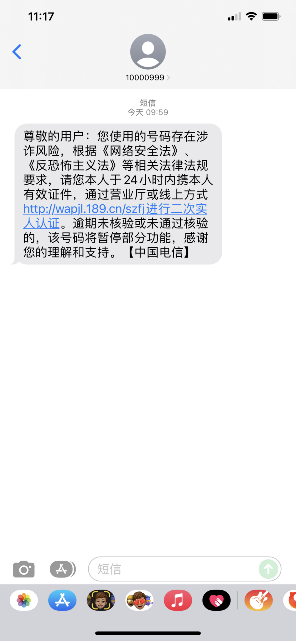 包含临时手机号发信息能收到吗苹果11S的词条
