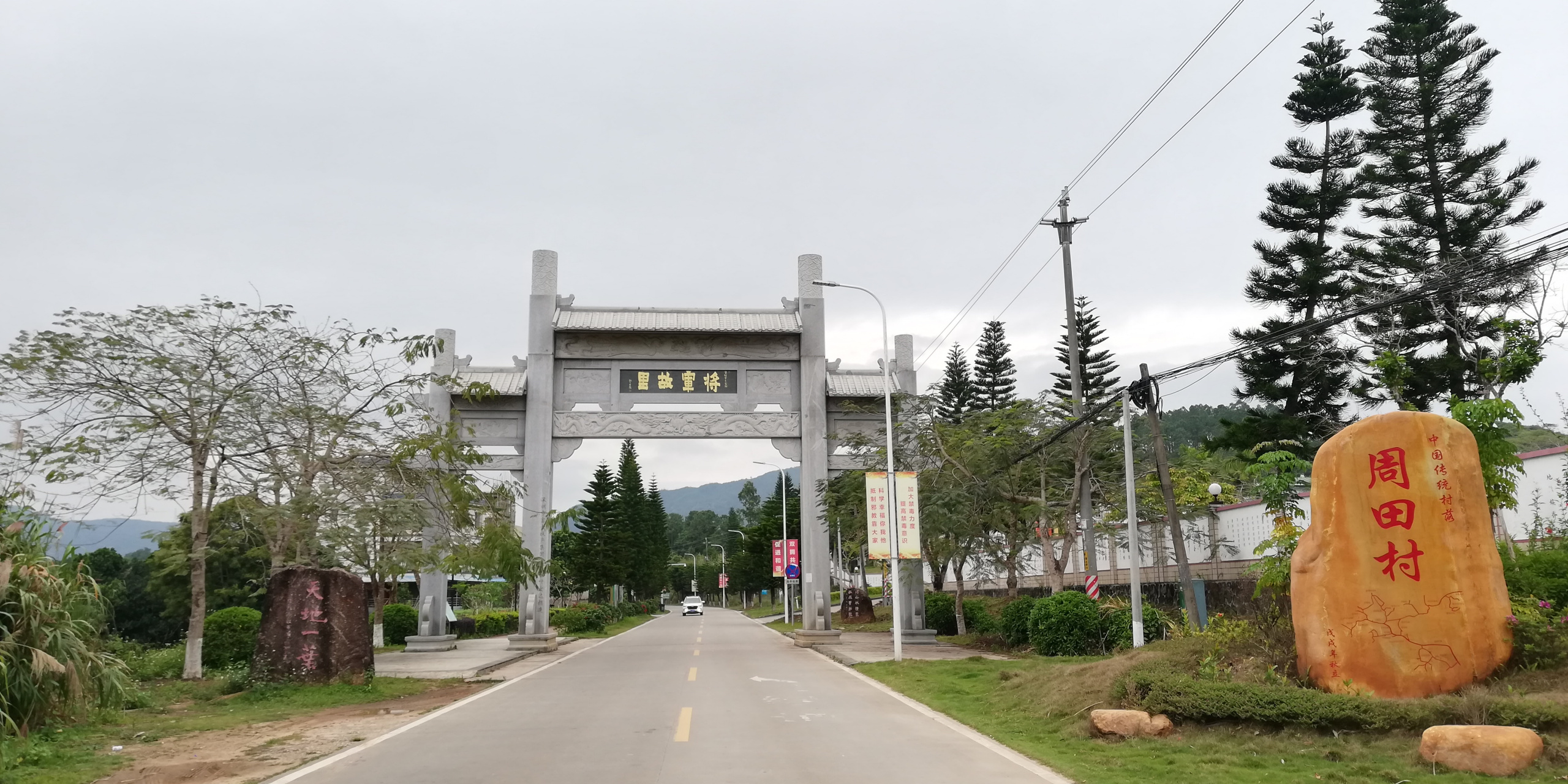 将军故里惠州秋长街道周田村 周田村集秋长镇"千秋客家文化,百年红色