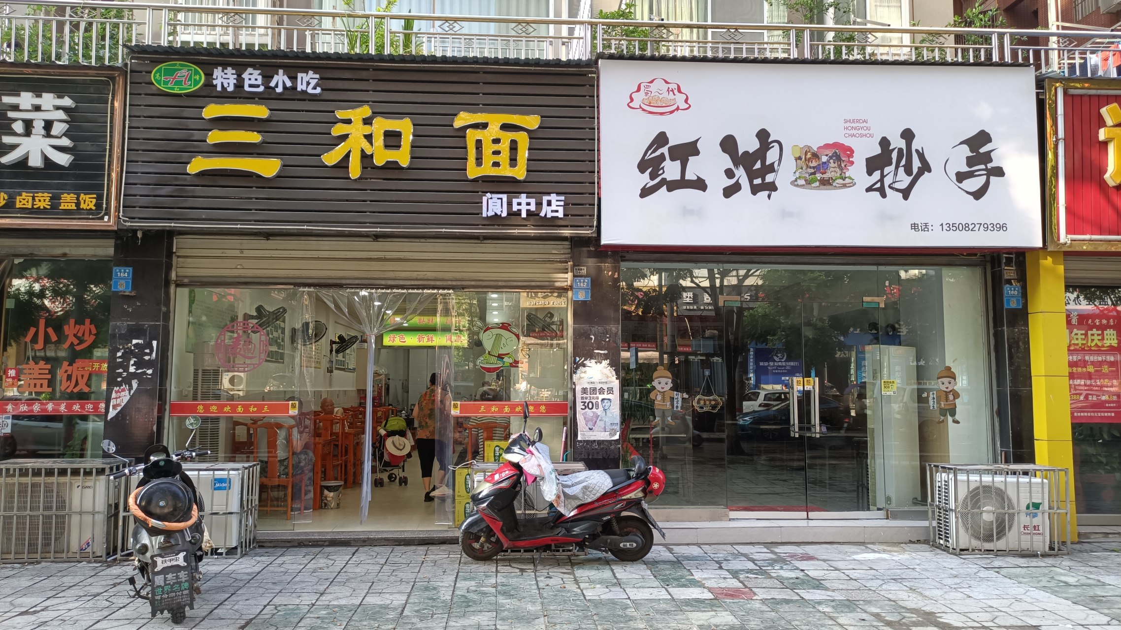 第一次来到阆中,住在元宝街(这名字我喜欢哈哈),早上出来想吃点本地