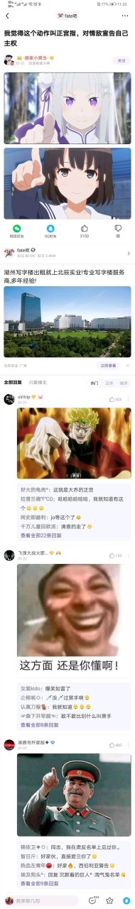 《正宫指》[滑稽]