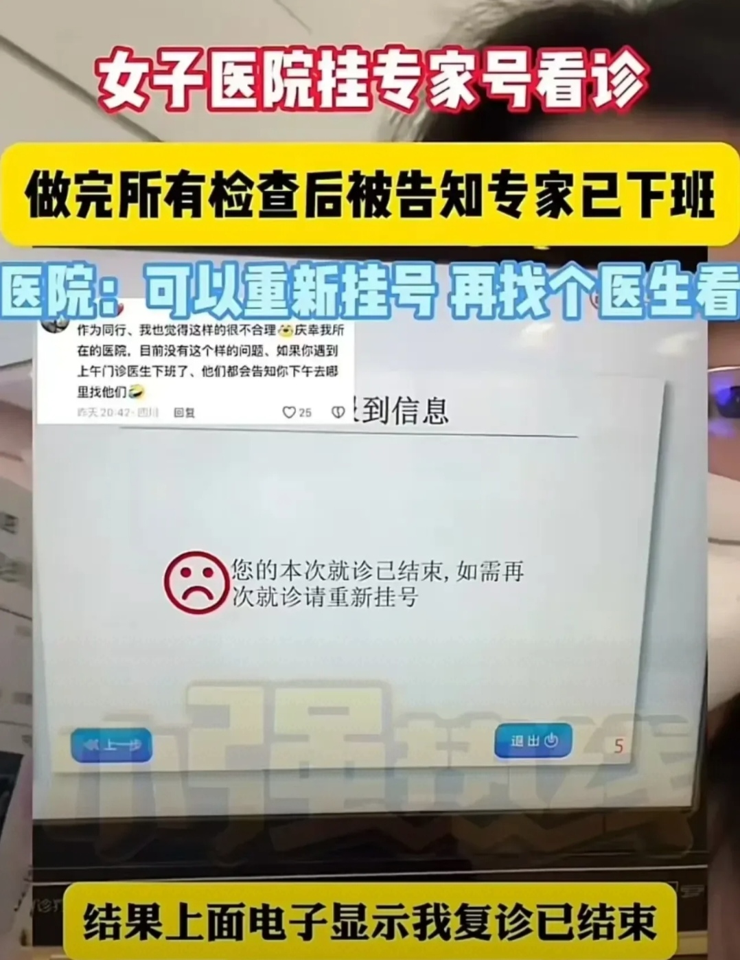 包含北大人民医院、协助就诊代挂专家号，减少患者等待就医的时间的词条
