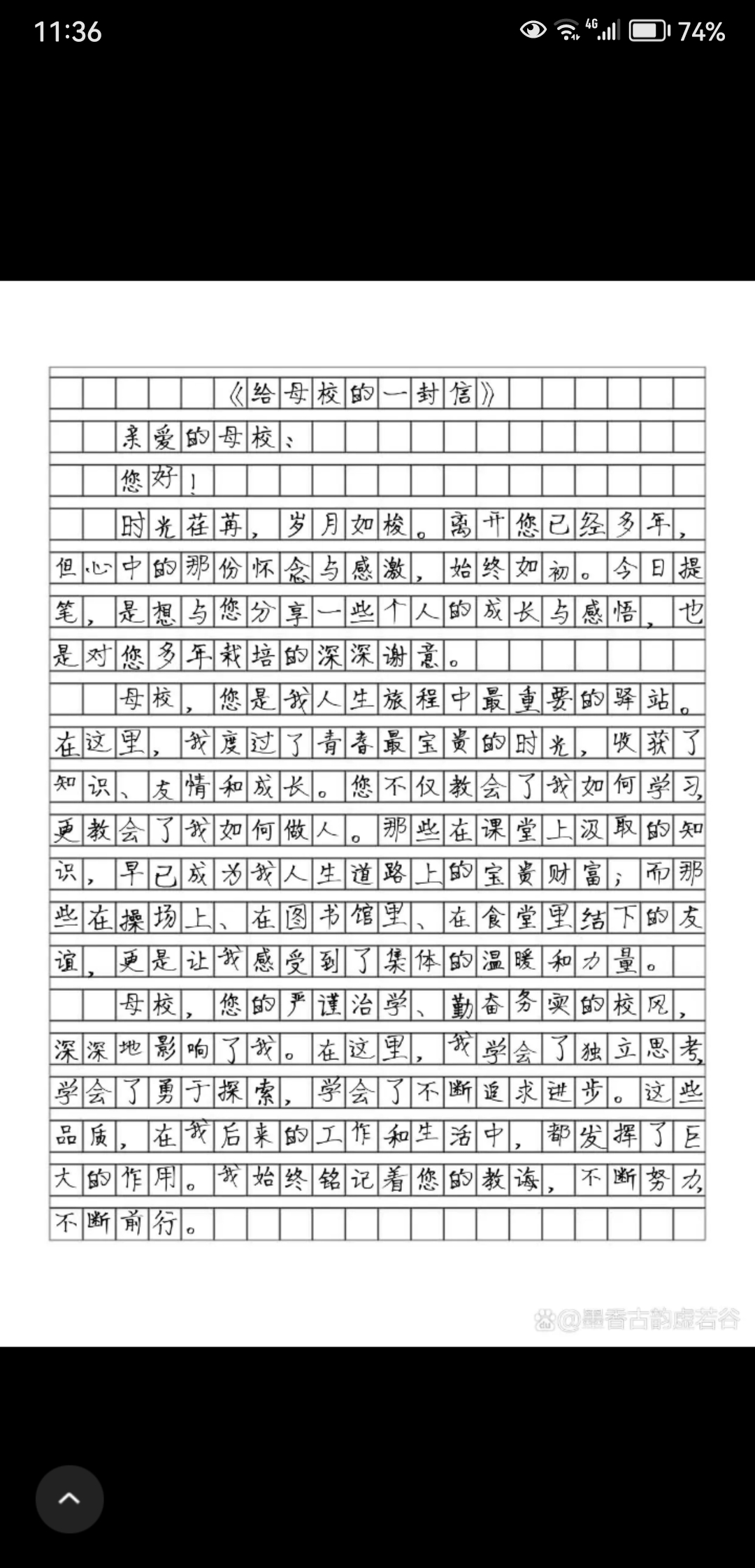 毕业季作文:第2期,写给母校的一封信,上了6年的小学了,你对你的学校有